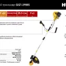 Триммер бензиновый Huter GGT-2900S 70/2/24 купить в Урае