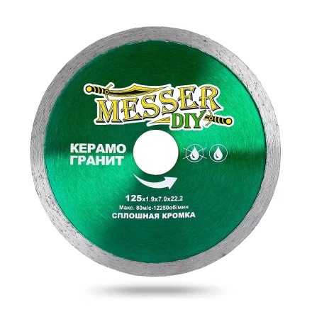 Алмазный диск MESSER-DIY диаметр 125 мм со сплошной режущей кромкой для резки керамогранита купить в Урае