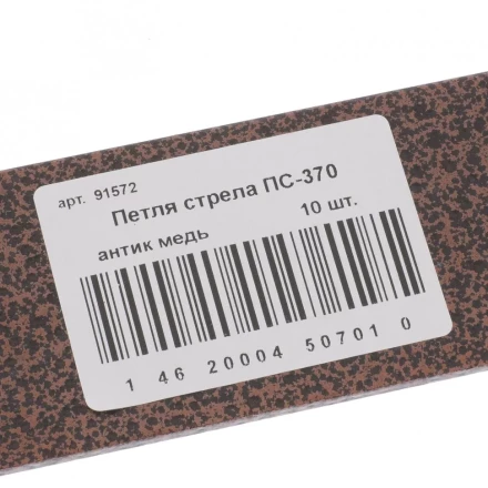 Петля-стрела ПС-370 антик медь Металлист Россия 91572 купить в Урае