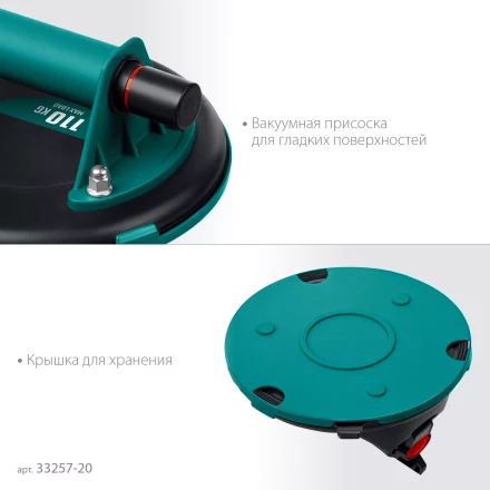 Присоска для плитки KRAFTOOL 33257-20 купить в Урае