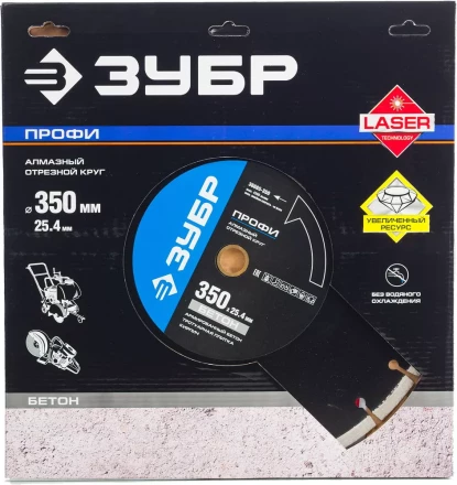 Диски алмазные отрезные для швонарезчиков БЕТОНОРЕЗ серия ПРОФЕССИОНАЛ купить в Урае