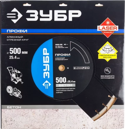 Диски алмазные отрезные для швонарезчиков БЕТОНОРЕЗ серия ПРОФЕССИОНАЛ купить в Урае
