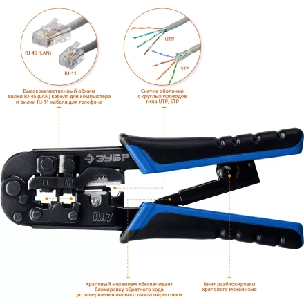 Кримпер для обжима RJ-разъемов серия ПРОФЕССИОНАЛ купить в Урае