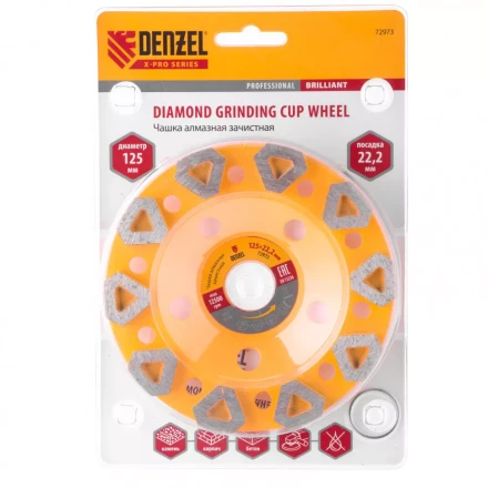 Чашка алмазная зачистная 125 мм Бриллиант Denzel 72973 купить в Урае