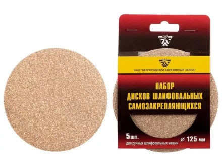 Диск шлифовальный самозакрепляющийся KP14D зернистость 5Н (P240) 125мм - 5 шт БАЗ 73739 купить в Урае