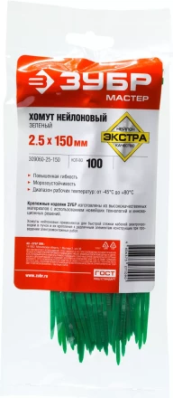 Кабельные стяжки зеленые нейлоновые промфасовка серия ПРОФЕССИОНАЛ купить в Урае