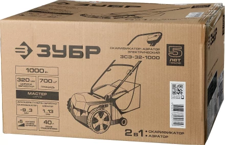 Аэратор и скарификатор 2 в 1 ЗСЭ-32-1000 серия МАСТЕР купить в Урае