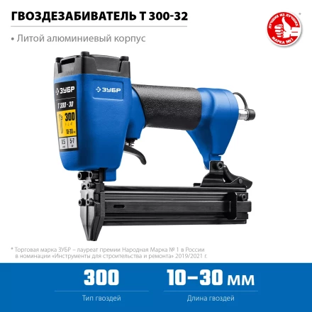 ЗУБР Т300-30 пневматический нейлер для гвоздей 18Ga, тип 300 (10-30 мм), Профессионал (31932) купить в Урае