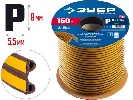 ЗУБР 150 м, P-профиль, размер 9 х 5.5 мм, коричневый, самоклеящийся резиновый уплотнитель, Профессионал (40932-150) купить в Урае