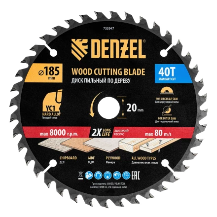 Пильный диск по дереву с гвоздями, ф185 х 20 мм, 40 зубов// Denzel 733947 купить в Урае