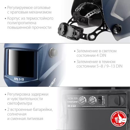 ЗУБР АРД 5-13, хамелеон, затемнение 4/5-8/9-13, маска сварщика, Профессионал (11070) купить в Урае