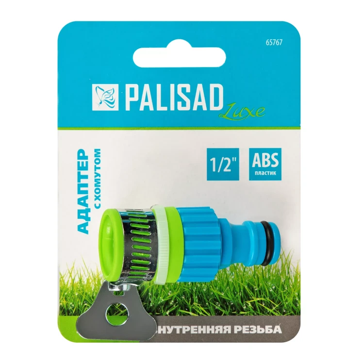 Адаптер штуцерный для безрезьбовых кранов до 1/2'' 65767 купить в Урае