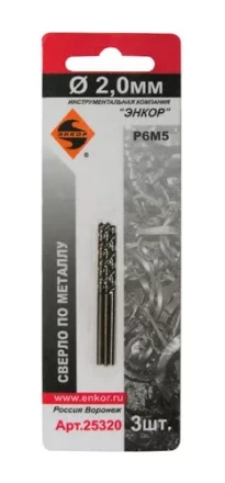 Сверло для металла Р6М5 Ф2,0 мм 3 штуки блистер Энкор 25320 купить в Урае
