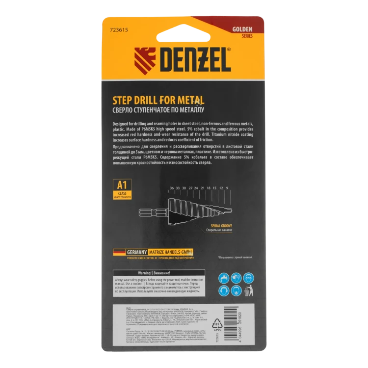 Сверло ступенчатое Denzel 723616, 4-6-8-10-12-14-16-18-20-22-24-26-28-30-32 мм, Р6М5К5, 6-гр. хвостовик купить в Урае