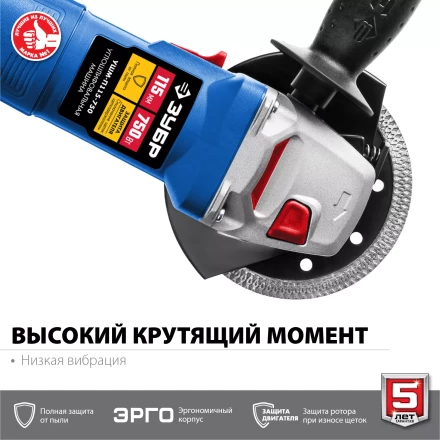 Машина углошлифовальная компактная УШМ-П115-750 серия ПРОФЕССИОНАЛ купить в Урае