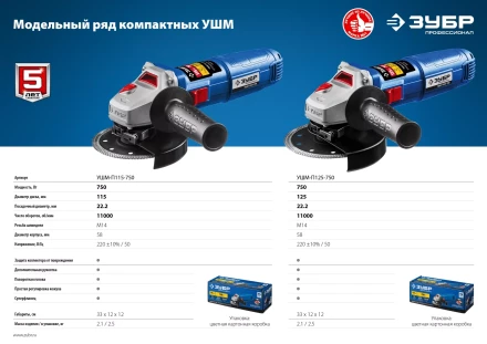Машина углошлифовальная компактная УШМ-П115-750 серия ПРОФЕССИОНАЛ купить в Урае