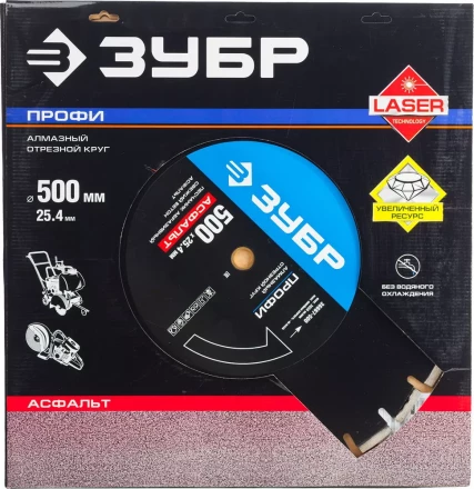 Диски алмазные отрезные для швонарезчиков АСФАЛЬТ серия ПРОФЕССИОНАЛ купить в Урае