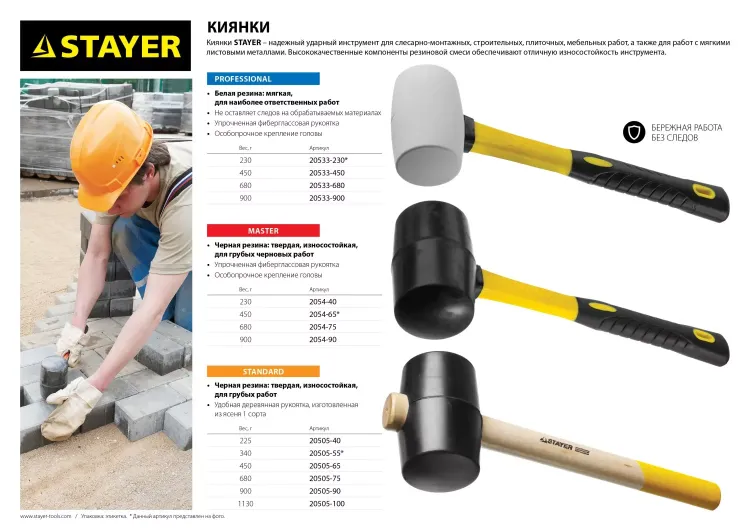 Киянка STAYER "PROFI" резиновая БЕЛАЯ, с фиберглассовой ручкой, 230г 20533-230 купить в Урае