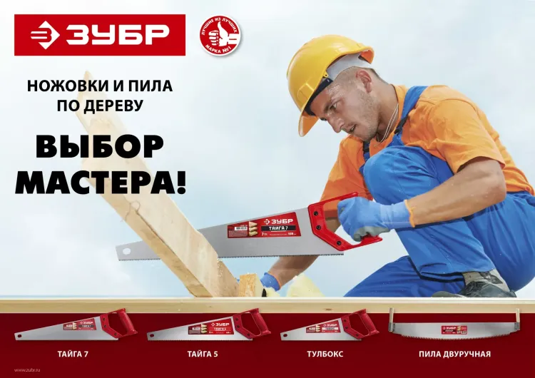 Ножовки для быстрого реза ТАЙГА-5 серия Без серии купить в Урае