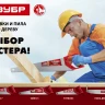 Ножовки для быстрого реза ТАЙГА-5 серия Без серии купить в Урае