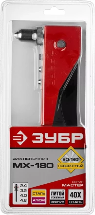 Поворотные заклепочники 90-180 ЗУБР МХ180 серия МАСТЕР купить в Урае