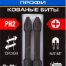 Биты ЗУБР "ПРОФИ" Phillips, тип хвостовика E 1/4", PH2, 50мм, 2шт, на карточке 26021-2-50-S2 купить в Урае