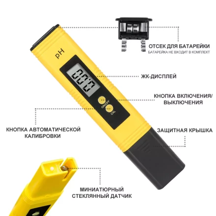 Цифровой рН-метр DEKO 065-0285 купить в Урае