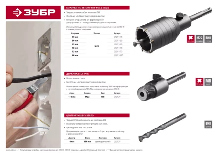 Коронка по бетону ЗУБР &quot;МАСТЕР&quot; с державкой SDS-Plus, 68 мм 29211-68 купить в Урае