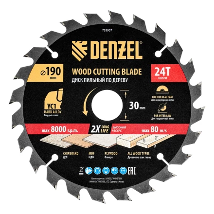 Пильный диск по дереву с гвоздями, ф190 х 30 мм, 24 зубов// Denzel 733957 купить в Урае