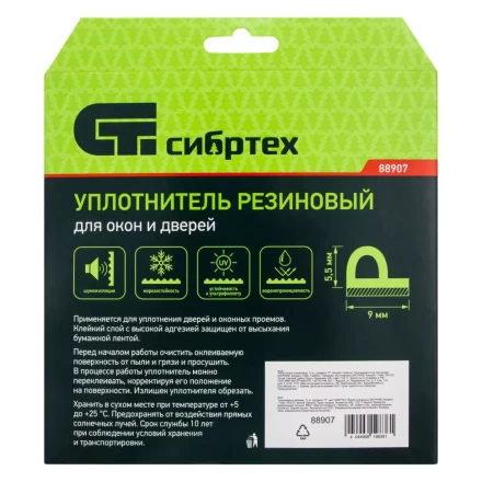 Уплотнитель резиновый, 12 м, профиль &quot;P&quot;, белый Сибртех 88907 купить в Урае