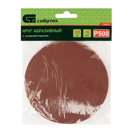 Круг абразивный на ворсовой подложке под &quot;липучку&quot;, P 500, 125 мм, 10 шт Сибртех 738757 купить в Урае