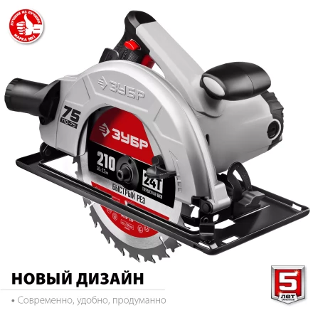 Пила циркулярная ПД-75 серия МАСТЕР купить в Урае