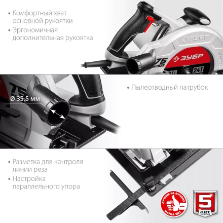 Пила циркулярная ПД-75 серия МАСТЕР купить в Урае