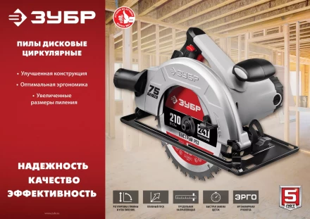 Пила циркулярная ПД-75 серия МАСТЕР купить в Урае