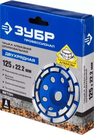 Чашки алмазные шлифовальные Двухрядные серия ПРОФЕССИОНАЛ купить в Урае