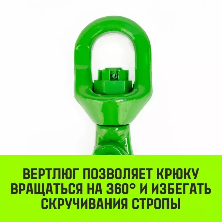 Крюк самозапирающийся поворотный HITCH 6-T8 кл 1.25 T (SZ071256) купить в Урае