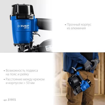 ЗУБР CRN-45, пневматический кровельный нейлер для барабанных гвоздей ЗУБР CRN (22-45 мм), Профессионал (31920) купить в Урае