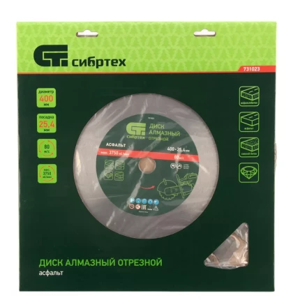 Диск алмазный 400 х 25.4 мм, &quot;Асфальт&quot;, сухой/мокрый рез Сибртех 731023 купить в Урае