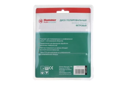 Круг полировальный HAMMER 125 мм (227-024) 1 шт. купить в Урае
