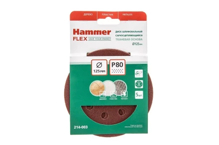 Круг шлиф. самосцепляющийся HAMMER 125мм P80 8отв. купить в Урае