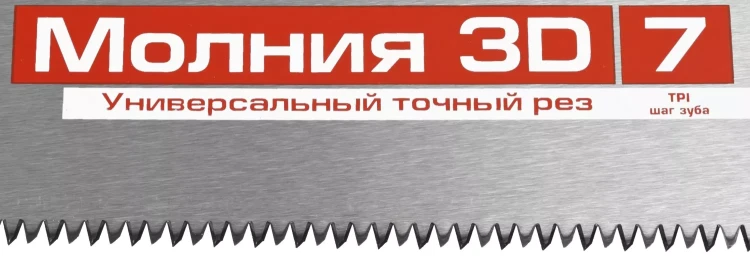 Ножовка универсальная (пила) ЗУБР МОЛНИЯ-3D 400 мм, 7TPI, 3D зуб, точный рез вдоль и поперек волокон, для средних заготовок из всех видов материалов 15077-40 купить в Урае