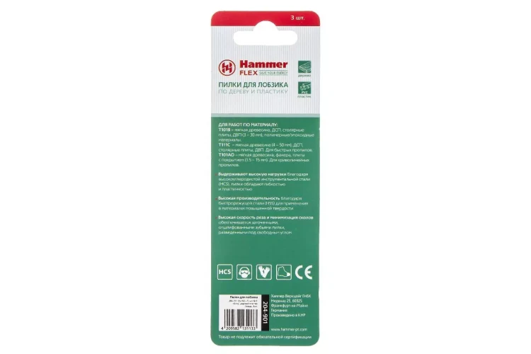 Пилки для лобзика HAMMER JG WD-PL набор No1 (3шт.) купить в Урае