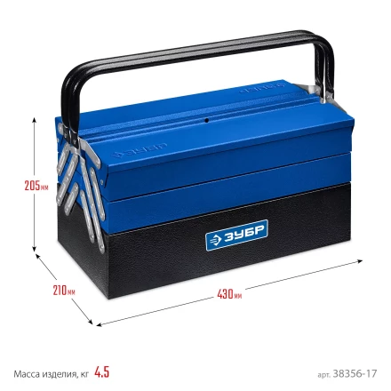 ЗУБР ЯРУС-5/17, 430 х 210 х 205 мм, (17), Металлический раздвижной ящик для инструментов, Профессионал (38356-17) купить в Урае