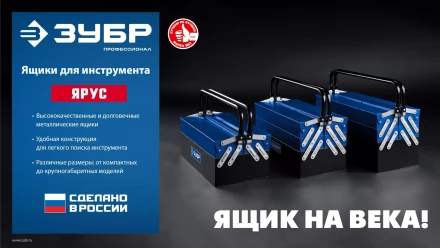 ЗУБР ЯРУС-5/17, 430 х 210 х 205 мм, (17), Металлический раздвижной ящик для инструментов, Профессионал (38356-17) купить в Урае