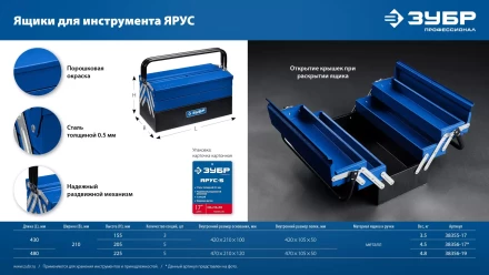 ЗУБР ЯРУС-5/17, 430 х 210 х 205 мм, (17), Металлический раздвижной ящик для инструментов, Профессионал (38356-17) купить в Урае