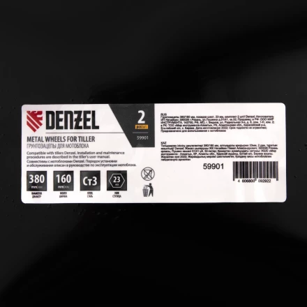 Грунтозацепы 380/160 мм посадка шестигранник 23 мм комплект 2 шт Denzel 59901 купить в Урае