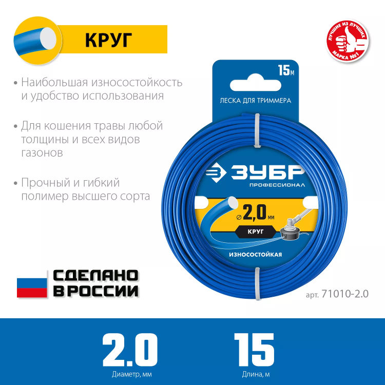ЗУБР КРУГ, 2.0 мм, 15 м, леска для триммера, Профессионал (71010-2.0) купить в Урае