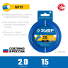 ЗУБР КРУГ, 2.0 мм, 15 м, леска для триммера, Профессионал (71010-2.0) купить в Урае