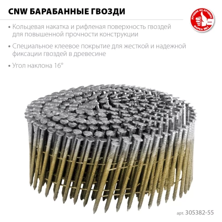 ЗУБР CNW 55 х 2.3 мм, барабанные гвозди рифленые, 7200 шт (305382-55) купить в Урае