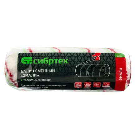 Валик сменный &quot;Эмали&quot; , 180 мм, ворс 12 мм, D - 48 мм, D ручки - 6 мм, полиамид, полиакрил Сибртех 80198 купить в Урае